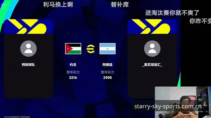 星空体育2026安卓 世界杯观赛热潮vs签证寒冬:约旦土耳其球迷的困境与星空体育平台观赛实况