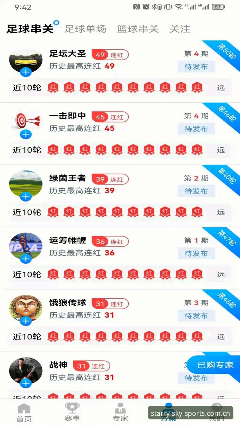 星空体育苹果下载哪个好？2026新版使用完整指南