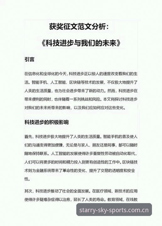 从零开始的探索：一位创新爱好者的星空体育平台使用心得